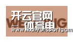 开云官网合作伙伴三