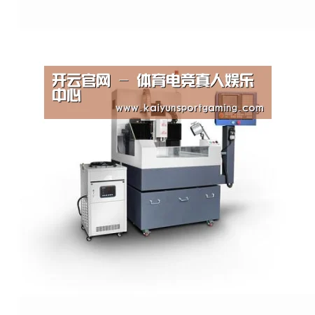 开云官网产品名称五