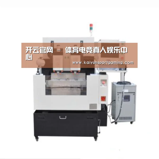 开云官网产品名称八