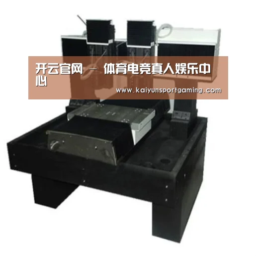开云官网产品名称七