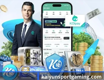 开云电竞赛事 APP 深度功能