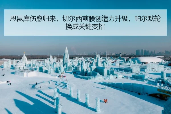 en-kun-ku-shang-yu-gui-lai-qie-er-xi-qian-yao-chuang-zao-li-sheng-ji-pa-er-mo-lun-huan-cheng-guan-jian-bian-zhao-2-598.jpg