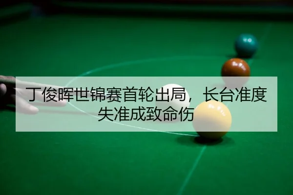 ding-jun-hui-shi-jin-sai-shou-lun-chu-ju-zhang-tai-zhun-du-shi-zhun-cheng-zhi-ming-shang-3-159.jpg