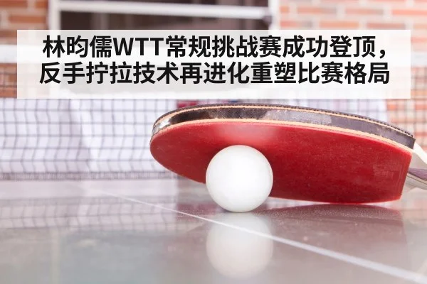 table tennis training