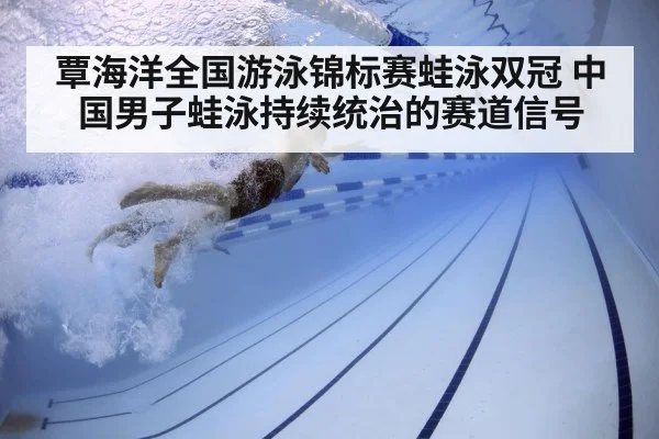 swimmer underwater training