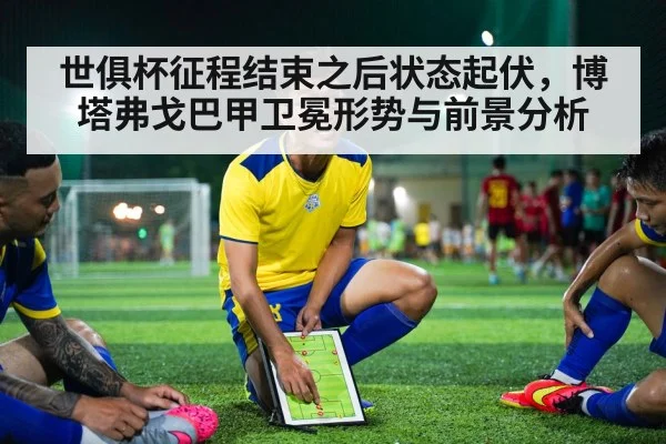 soccer tactics board